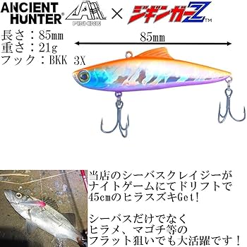 Amazon.co.jp: 【AncientHunter × ジギンガーZ 】【 JZV85s